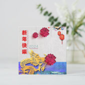 ランタン中国のフラワードラゴン新年2024 SqC シーズンカード (スタンド正面)