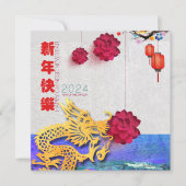 ランタン中国のフラワードラゴン新年2024 SqC シーズンカード (正面)