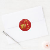 ランタン中国の花火オックス年2021 RS ラウンドシール (封筒)