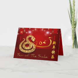 ランタン中国の花火スネーク2025年HGC カード