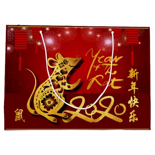 ランタン中国の花火ラット年2020 LギフトB ラージペーパーバッグ (裏面)