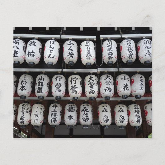 ランタン日本の紙 (正面)