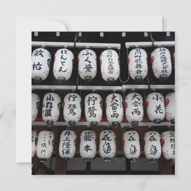 ランタン日本の (正面)