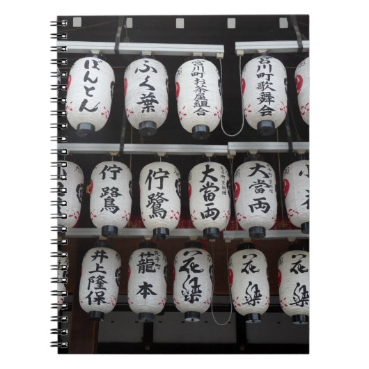 ランタン日本の ノートブック (正面)
