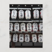 ランタン日本の ポストカード (正面)