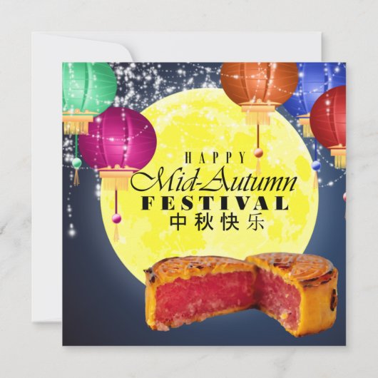 ランタン、ムーン、ムーンケーキ招待状 招待状 (裏面)