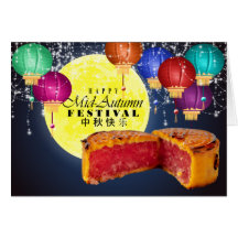 ランタン、ムーン、ムーンケーキ