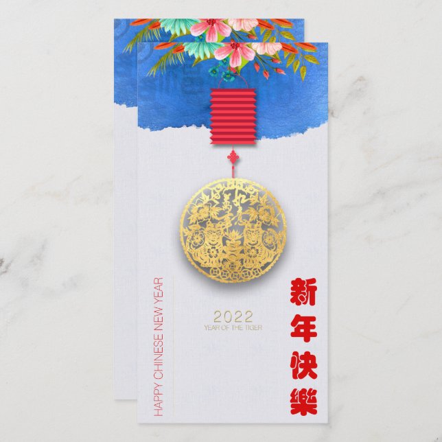 ランタ中国のンウォータータイガー2022年12月VTC02 (正面/裏面)