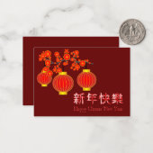 ランタ中国のン中国の年賀状 ノートカード (正面/裏面インサイチュ)