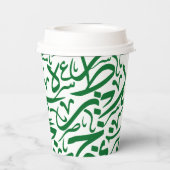 ランダムなアラビア文字（緑） 紙コップ (裏面)