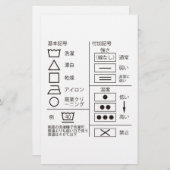 ランドリー表示文房具の標識 便箋 (正面/裏面)