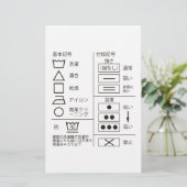 ランドリー表示文房具の標識 便箋 (スタンド正面)