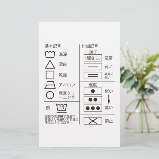 ランドリー表示文房具の標識 便箋 (スタンド正面)