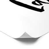 ランプ救命艇はしご ポスター (角)