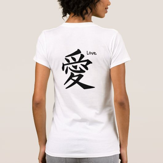 ラヴ日本の漢字Tシャツ Tシャツ (裏面)