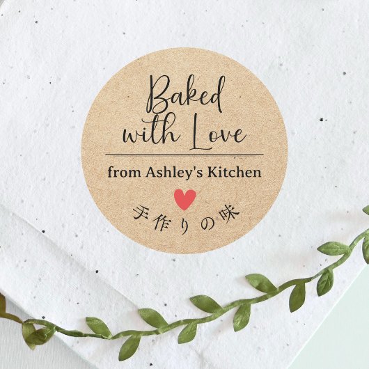 ラヴ焼いたクラフト紙ハートスクリプエレガントト ラウンドシール