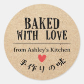 ラヴ焼いたベーカリークラフト紙ハートレトロ ラウンドシール (正面)