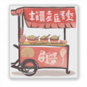 ラーメンができました シール (正面)