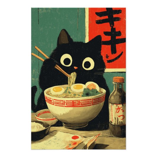 ラーメンを食べる面白い黒猫 ポスター (正面)