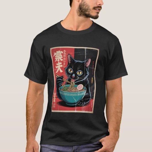 ラーメンを食べる黒猫のキッチュンフード 男性用 Tシャツ (正面)