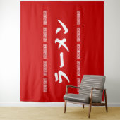 ラーメンラーメン | 拉麺 | らあめん タペストリー (インサイチュ)