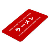 ラーメンラーメン | 拉麺 | らあめん マグネット (左側)