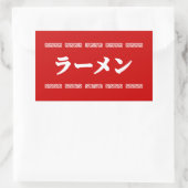 ラーメンラーメン | 拉麺 | らあめん 長方形シール (バッグ)