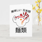ラーメン アニメ マンガ 面白い かわいい 日本 オタク 鳥 カード (黄色い花)