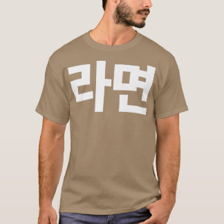 ラーメンin韓国ハングル日本のラーメン大好きラーメン tシャツ