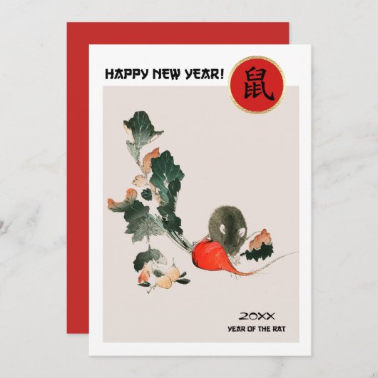 ラ中国のットの年|カスタム年型フラットカード 招待状 (正面/裏面)