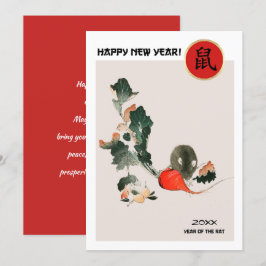 ラ中国のットの年|カスタム年型フラットカード 招待状