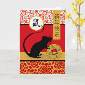 ラ中国のットの新年新年 カード (黄色い花)