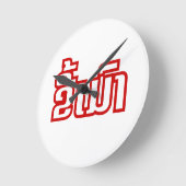 ★ラ飲オ語のキー·マオ★ ラウンド壁時計 (傾斜)