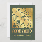 ラ・シハナ・トヴァ ユダヤ教 新年のカード シーズンカード (正面)