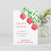 ラ・シャナ・トヴァ ロシュ・ハシャナ わすだま 招待状 (スタンド正面)