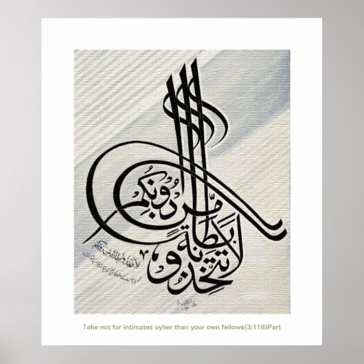 ラ・タタチズビタナタムلا تتخذوا بطانة من دونكم ポスター (正面)