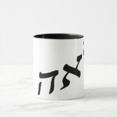 リアの草原 マグカップ (中央)