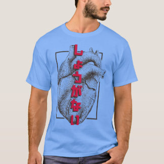 リアル日本のなハート庄金井 Tシャツ