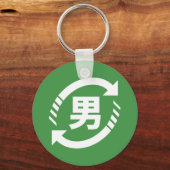 リサイクル日本のボーイズ |漢字日本語サイン キーホルダー (正面)