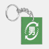 リサイクル日本のボーイズ |漢字日本語サイン キーホルダー (正面左)