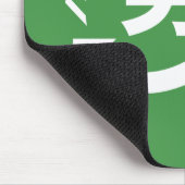 リサイクル日本のボーイズ |漢字日本語サイン マウスパッド (コーナー)