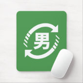 リサイクル日本のボーイズ |漢字日本語サイン マウスパッド (マウス)