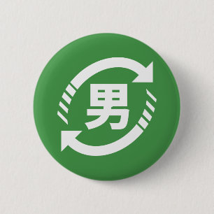 リサイクル日本のボーイズ 漢字日本語サイン 缶バッジ