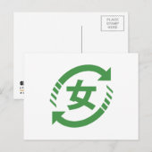 リサイクル日本の女子 |漢字日本語サイン ポストカード (正面/裏面)