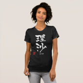 リサ Tシャツ (正面フル)