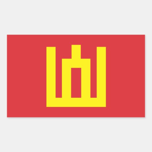 リトアニア国旗 長方形シール (正面)