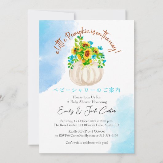 リトルカボチャ赤ちゃんガールシャワーブルーウォーター色 招待状 (正面)