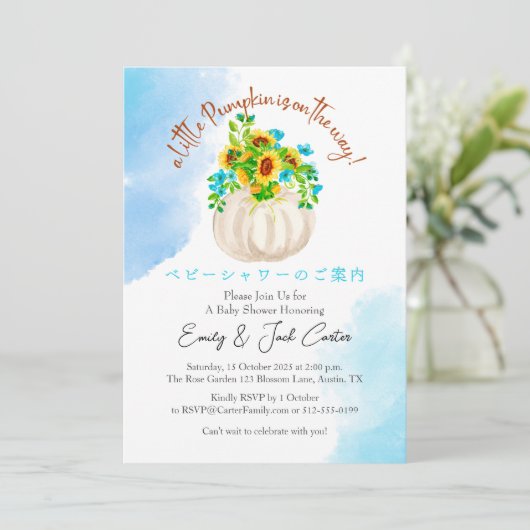 リトルカボチャ赤ちゃんガールシャワーブルーウォーター色 招待状 (スタンド正面)
