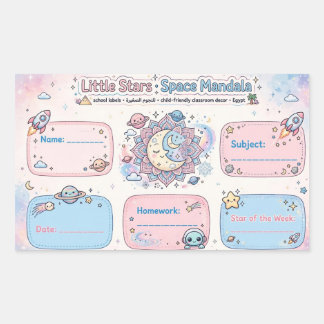 リトルスターズスペースマンダラギャラクシーステッカー 長方形シール