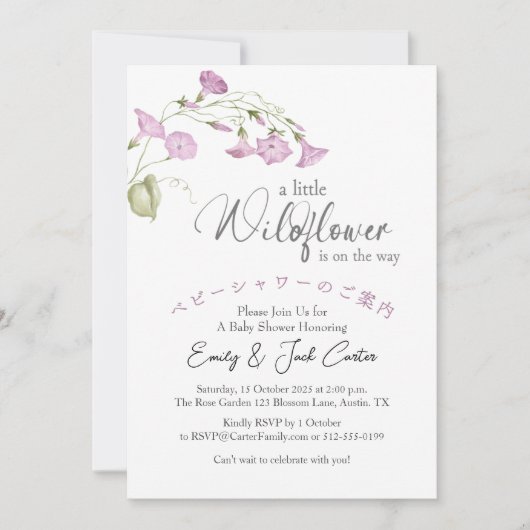 リトルワイルドフラワーベビーガールシャワービンドウィードフローラ 招待状 (正面)